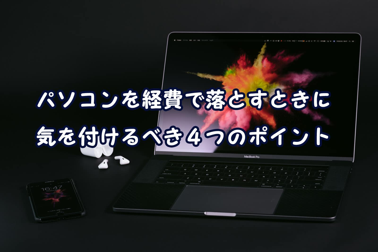 減価 償却 パソコン