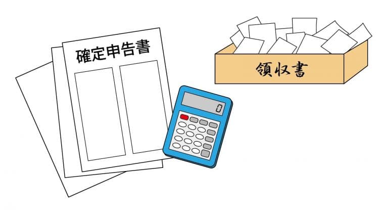 落ちる領収書と落ちない領収書の違い！７つのポイントを押さえて経費